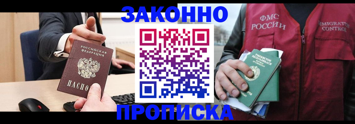 прописка гарантия в Светогорске